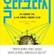 文 핵심 공약 '4차 산업혁명'…"문제는 기술 아닌 경영체계"