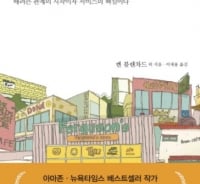 "배려는 고객을 춤추게 한다"…칭찬에 이은 관계법칙