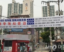 [르포]상암동 옆동네 '수색·증산'…"웃돈 1.5억, 매물 없어요"