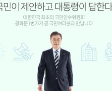 [단독]100만 국민 참여하는 '스마트폰 내각' 출범한다