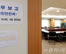 [단독]'행자부·인사처·안전처' 재통합 추진