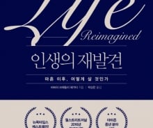 인생은 40부터…중년의 삶은 아름답다