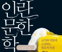 "음란함을 불허한다"…금기와 억압의 '성(性) 문화' 읽기