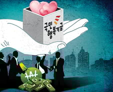 서민 채무탕감 국민행복기금은 '선한 사마리아인'?