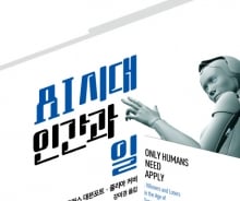 AI 시대, 지식노동자의 생존법