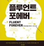 '이제 30대' 6개국어 능력자의 공부법 "앵무새가 되자"