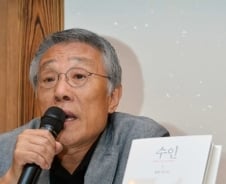 황석영 “감옥의 인생, 5분의 1밖에 못 담아”