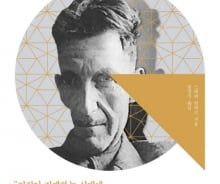 조지 오웰은 왜 전쟁터와 탄광을 누볐나