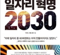 '없어질 변호사-세상바꿀 농부' 무엇을 배우시겠어요