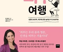 "양보 말고 먹으세요"…의사와 떠나는 피부 탐험기