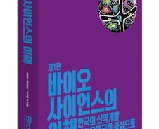 '빌게이츠가 젊었다면…' 바이오투자 도와줄 네비게이터