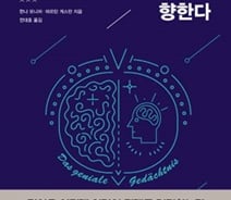 과거의 기억은 어떻게 미래가 될까