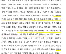 [단독]'학교폭력' 징계 학생부 기재 반대했던 김상곤…"현실과 동떨어져"