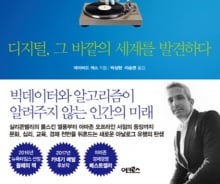 'LP고집 레이디 가가' 아날로그, 디지털시대의 최첨단