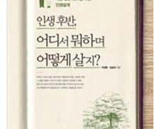 100세 시대, 당신의 노후는 안녕하신가요?