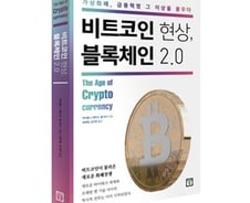 '해킹온상? 화폐미래!' 비트코인으로 스타벅스 커피를