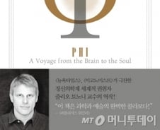 환상인가, 실재인가…‘의식’에 대한 과학적 논쟁