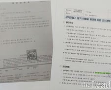 [단독] “장관에게 왜곡 보고?” 국민안전처 과장, 도마 위 올라