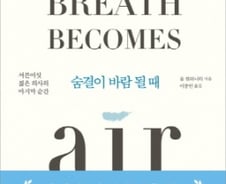 죽음을 향해 가는 삶, 몇 년을 살든 순간이 일생인 것처럼