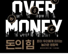 '15억원 보석'보다 '15억원 현금' 태울 때 대중은 더 ‘경악’