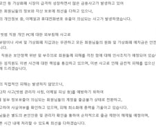 [단독] 국내 최대 가상통화 거래소 해킹…국내 첫 집단소송 사태