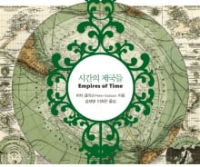 '무명' 아인슈타인과 '권위자' 푸앵카레의 시간