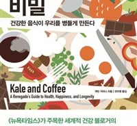 건강한 음식이 당신을 병들게 한다?…'식탁의 비밀'