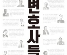 '안중근 의사의 숨은 조력자' 의병장 안 변호사