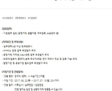 [단독]네이버, 사내변호사 채용과정서 일부 개인정보 유출