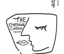 '감정'은 진짜가 아니다…"당신은 기쁜가요, 슬픈가요?"