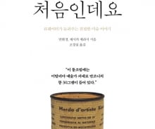 차마 말 못했던, 현대미술에 대한 26가지 궁금증