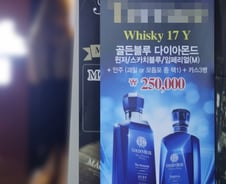 [단독] '17년산' 둔갑한 무연산위스키…골든블루의 도넘은 상술