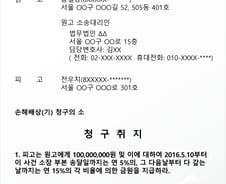 [단독]헌정 첫 민사 법정이율 2%P 인하 추진