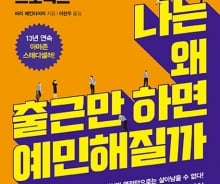 [200자로 읽는 따끈새책]'50부터 시작하는 진짜 공부' 外