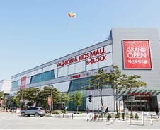 [단독]리치먼드, 운용사 최초 프리미엄아울렛 인수…760억 투자