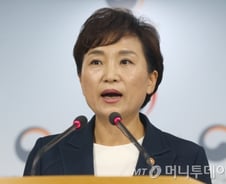 김현미 국토부 장관 "거주하지 않는 집은 파세요"