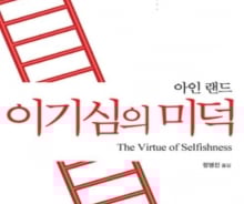 이타심은 좋고 이기심은 나쁘다?, "생존을 위해선…"