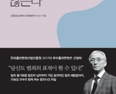 "낯선 사람이 따라와요"… 범죄심리로 대응하는 법