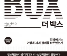 [200자로 읽는 따끈새책] '당신은 심리학에 속았다' 外