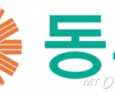 [단독]동부그룹, '동부' 떼고 'DB'로 사명 바꾼다