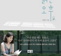 지루하고 시시한 인생을 위로해줄 '세계의 명시'