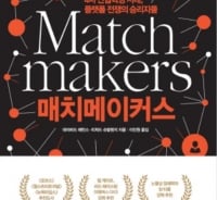 "타인과 만날 기회, 팝니다"…플랫폼 제공하는 기업들