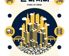 초고층은 왜 모두 회전문을 달까…도시를 움직이는 과학의 원리