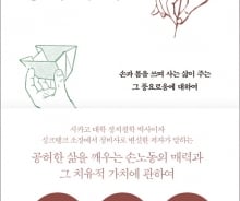 [200자로 읽는 따끈새책] '시간과 공간이 정지하는 방' 外