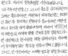 [단독]주식부자 이희진, 조폭에 청부폭행 의뢰 의혹