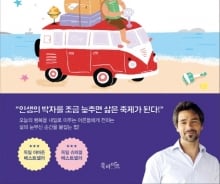 '일상이 치타' 아빠가 '나무늘보' 딸과 함께 한 백만분