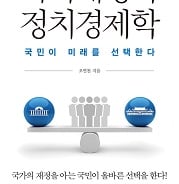 국가의 본심, 그들의 '입'이 아닌 '지갑'을 보라
