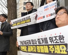 [단독] 변협, '가습기살균제' 변론 김앤장 징계 안 한다