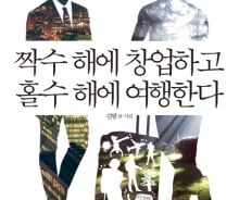 올해는 대통령의 사진작가, 내년엔 사업가로 산다