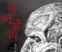 [200자로 읽는 따끈새책] '더 어글리', '영화관에 간 경영학자' 外